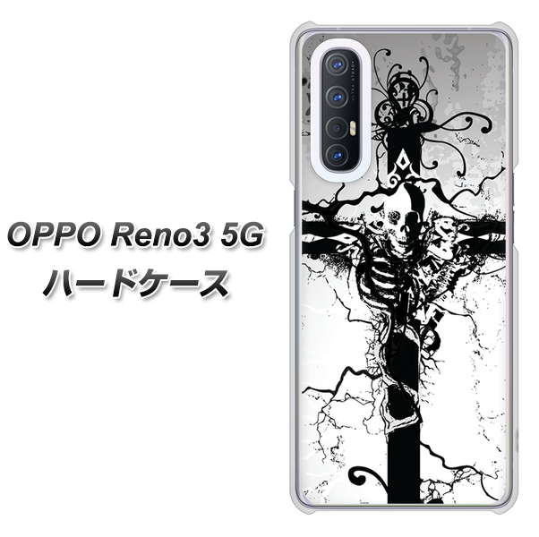SoftBank OPPO Reno3 5G 高画質仕上げ 背面印刷 ハードケース【432 張付の骸】