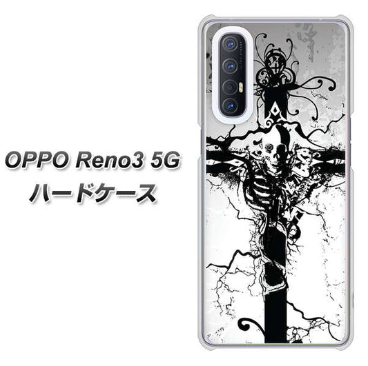 SoftBank OPPO Reno3 5G 高画質仕上げ 背面印刷 ハードケース【432 張付の骸】