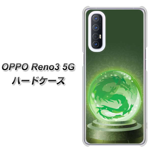 SoftBank OPPO Reno3 5G 高画質仕上げ 背面印刷 ハードケース【439 水晶に浮かぶ龍】