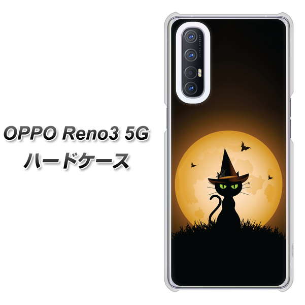 SoftBank OPPO Reno3 5G 高画質仕上げ 背面印刷 ハードケース【440 猫の魔法使い】