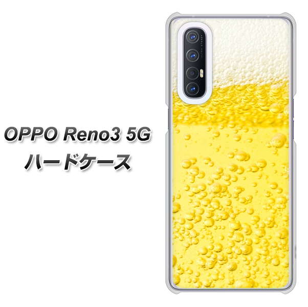 SoftBank OPPO Reno3 5G 高画質仕上げ 背面印刷 ハードケース【450 生ビール】