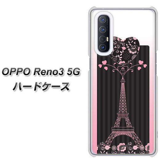 SoftBank OPPO Reno3 5G 高画質仕上げ 背面印刷 ハードケース【469 ピンクのエッフェル塔】
