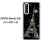 SoftBank OPPO Reno3 5G 高画質仕上げ 背面印刷 ハードケース【526 エッフェル塔bk-gd】