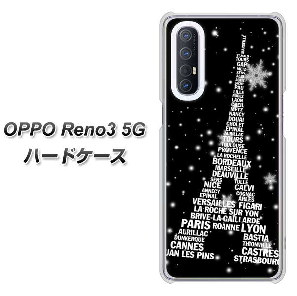 SoftBank OPPO Reno3 5G 高画質仕上げ 背面印刷 ハードケース【528 エッフェル塔bk-wh】