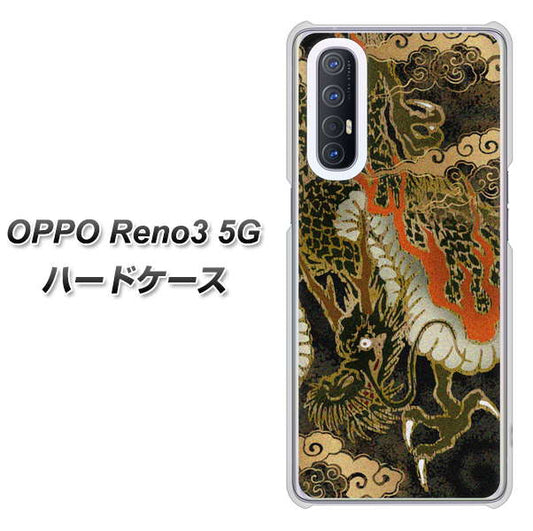 SoftBank OPPO Reno3 5G 高画質仕上げ 背面印刷 ハードケース【558 いかずちを纏う龍】