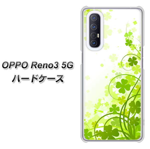 SoftBank OPPO Reno3 5G 高画質仕上げ 背面印刷 ハードケース【565 四葉のクローバー】