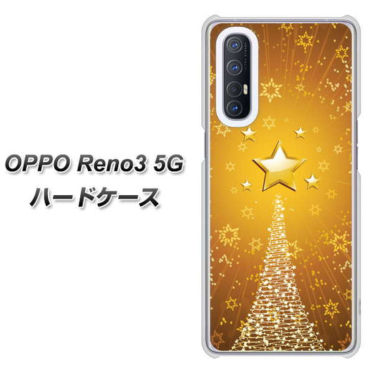 SoftBank OPPO Reno3 5G 高画質仕上げ 背面印刷 ハードケース【590 光の塔】
