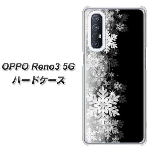 SoftBank OPPO Reno3 5G 高画質仕上げ 背面印刷 ハードケース【603 白銀と闇】