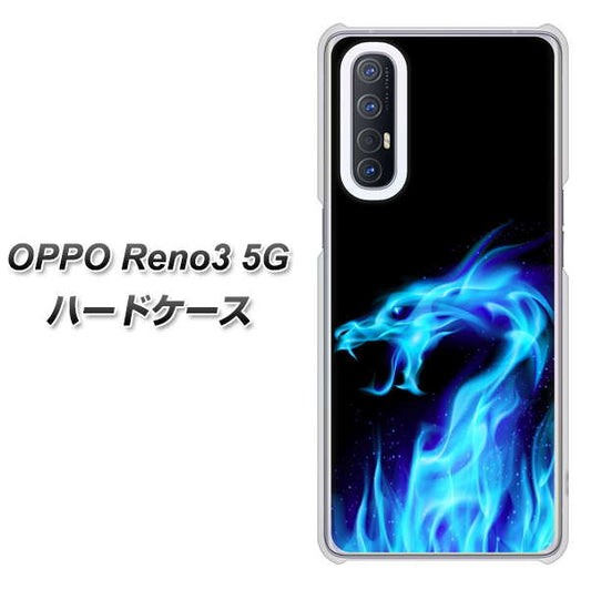 SoftBank OPPO Reno3 5G 高画質仕上げ 背面印刷 ハードケース【617 ブルードラゴン】