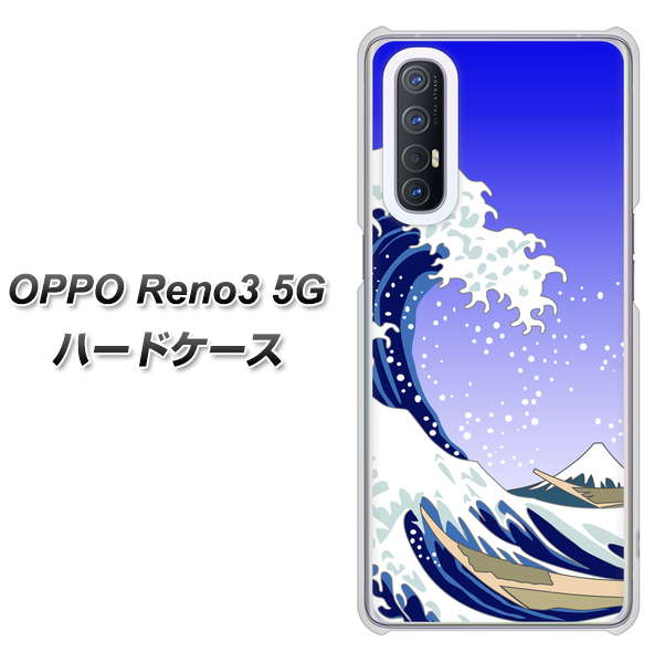 SoftBank OPPO Reno3 5G 高画質仕上げ 背面印刷 ハードケース【625 波に富士】