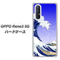 SoftBank OPPO Reno3 5G 高画質仕上げ 背面印刷 ハードケース【625 波に富士】