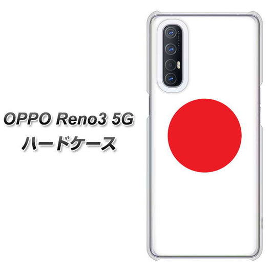 SoftBank OPPO Reno3 5G 高画質仕上げ 背面印刷 ハードケース【681 日本】