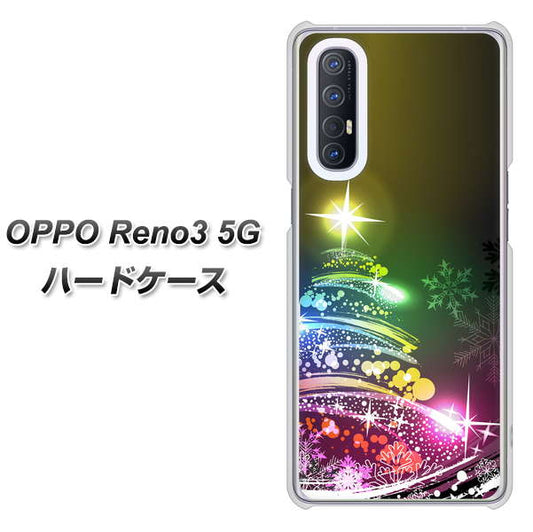 SoftBank OPPO Reno3 5G 高画質仕上げ 背面印刷 ハードケース【722 レインボークリスマス】