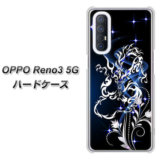 SoftBank OPPO Reno3 5G 高画質仕上げ 背面印刷 ハードケース【1000 闇のシェンロン】