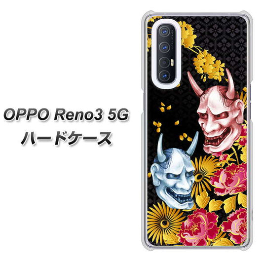 SoftBank OPPO Reno3 5G 高画質仕上げ 背面印刷 ハードケース【1024 般若と牡丹2】