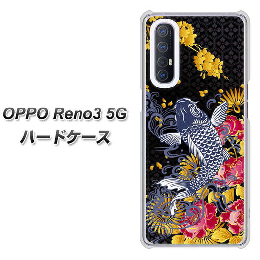 SoftBank OPPO Reno3 5G 高画質仕上げ 背面印刷 ハードケース【1028 牡丹と鯉】