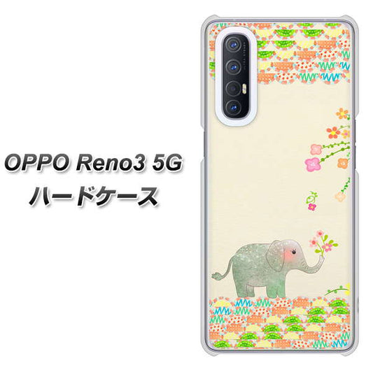 SoftBank OPPO Reno3 5G 高画質仕上げ 背面印刷 ハードケース【1039 お散歩ゾウさん】