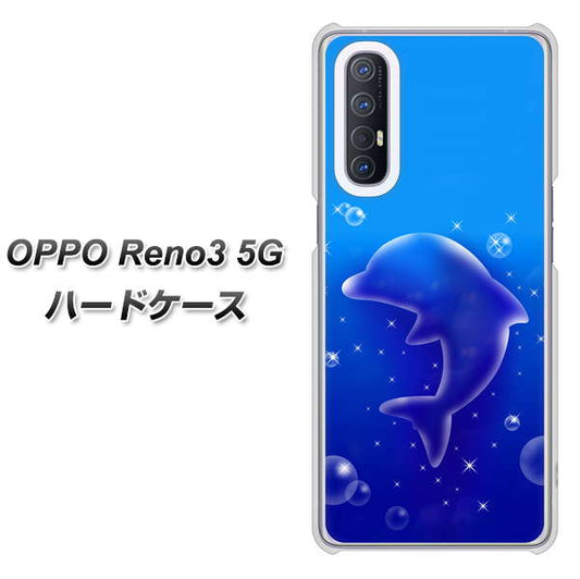SoftBank OPPO Reno3 5G 高画質仕上げ 背面印刷 ハードケース【1046 イルカのお昼寝】