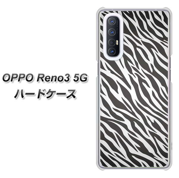 SoftBank OPPO Reno3 5G 高画質仕上げ 背面印刷 ハードケース【1057 デザインゼブラ（GL）】
