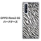 SoftBank OPPO Reno3 5G 高画質仕上げ 背面印刷 ハードケース【1057 デザインゼブラ（GL）】