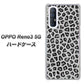 SoftBank OPPO Reno3 5G 高画質仕上げ 背面印刷 ハードケース【1068 ヒョウ柄ベーシックSグレー】