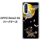 SoftBank OPPO Reno3 5G 高画質仕上げ 背面印刷 ハードケース【1115 月夜に散歩するネコ】