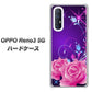 SoftBank OPPO Reno3 5G 高画質仕上げ 背面印刷 ハードケース【1177 紫色の夜】