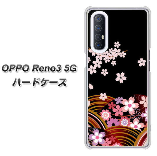 SoftBank OPPO Reno3 5G 高画質仕上げ 背面印刷 ハードケース【1237 和柄＆筆文字・夜桜の宴】