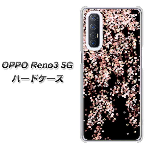 SoftBank OPPO Reno3 5G 高画質仕上げ 背面印刷 ハードケース【1244 しだれ桜】