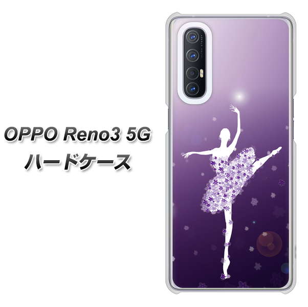 SoftBank OPPO Reno3 5G 高画質仕上げ 背面印刷 ハードケース【1256 バレリーナ】