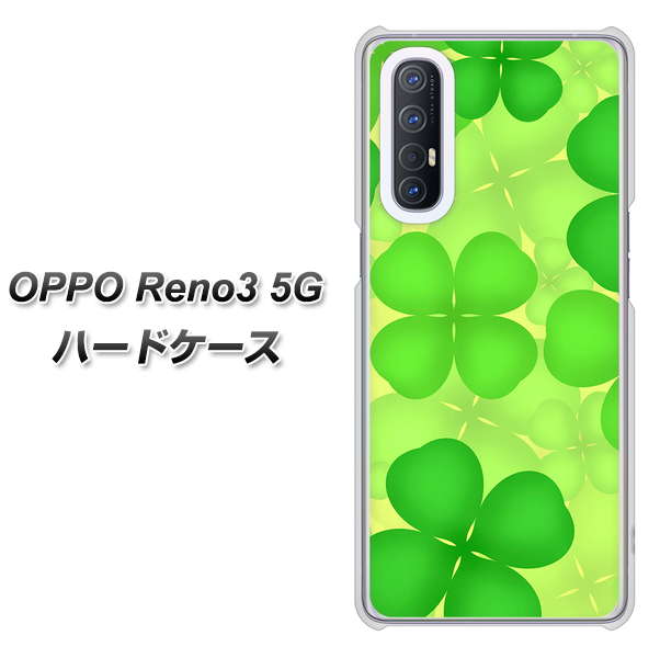SoftBank OPPO Reno3 5G 高画質仕上げ 背面印刷 ハードケース【1297 四つ葉のクローバー】