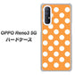 SoftBank OPPO Reno3 5G 高画質仕上げ 背面印刷 ハードケース【1353 シンプルビッグ白オレンジ】