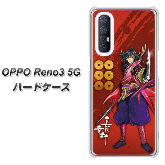 SoftBank OPPO Reno3 5G 高画質仕上げ 背面印刷 ハードケース【AB807 真田幸村 イラストと家紋】