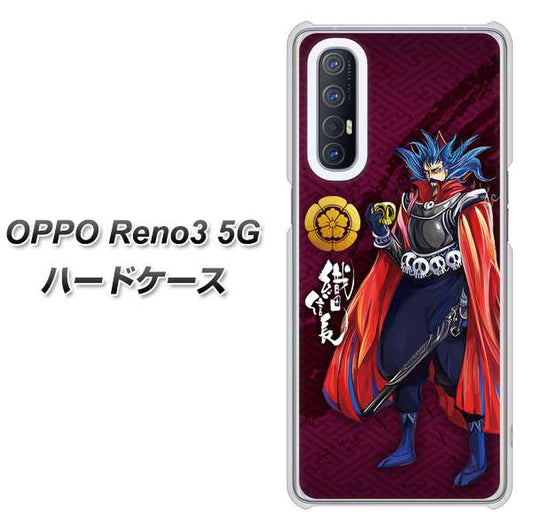 SoftBank OPPO Reno3 5G 高画質仕上げ 背面印刷 ハードケース【AB808 織田信長 イラストと家紋】