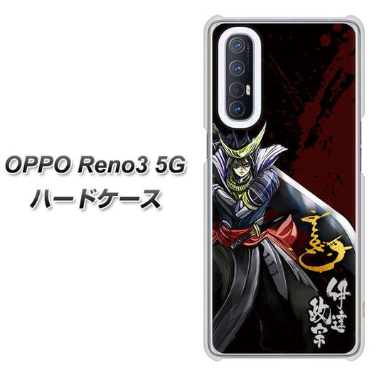SoftBank OPPO Reno3 5G 高画質仕上げ 背面印刷 ハードケース【AB809 伊達政宗 イラストと花押】