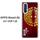 SoftBank OPPO Reno3 5G 高画質仕上げ 背面印刷 ハードケース【AB811 大谷吉継シルエットと家紋】