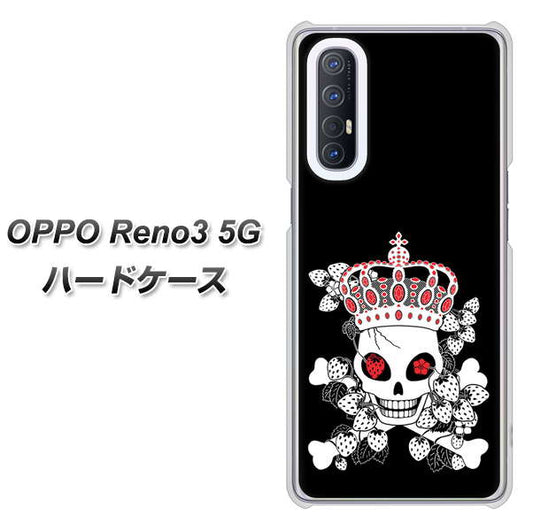 SoftBank OPPO Reno3 5G 高画質仕上げ 背面印刷 ハードケース【AG801 苺骸骨王冠（黒）】