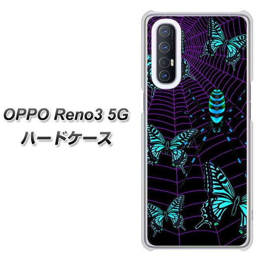 SoftBank OPPO Reno3 5G 高画質仕上げ 背面印刷 ハードケース【AG830 蜘蛛の巣に舞う蝶（青）】