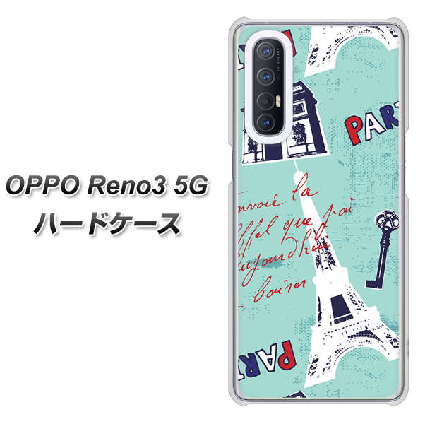 SoftBank OPPO Reno3 5G 高画質仕上げ 背面印刷 ハードケース【EK812 ビューティフルパリブルー】