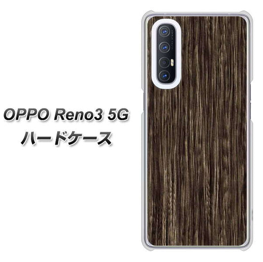 SoftBank OPPO Reno3 5G 高画質仕上げ 背面印刷 ハードケース【EK848 木目ダークブラウン】
