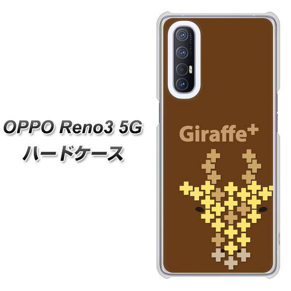 SoftBank OPPO Reno3 5G 高画質仕上げ 背面印刷 ハードケース【IA805  Giraffe＋】