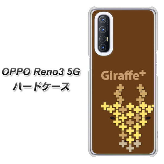 SoftBank OPPO Reno3 5G 高画質仕上げ 背面印刷 ハードケース【IA805  Giraffe＋】