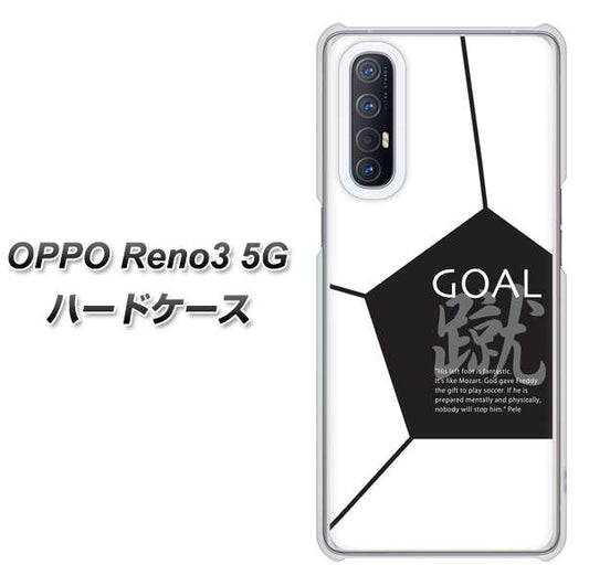SoftBank OPPO Reno3 5G 高画質仕上げ 背面印刷 ハードケース【IB921 サッカーボール】