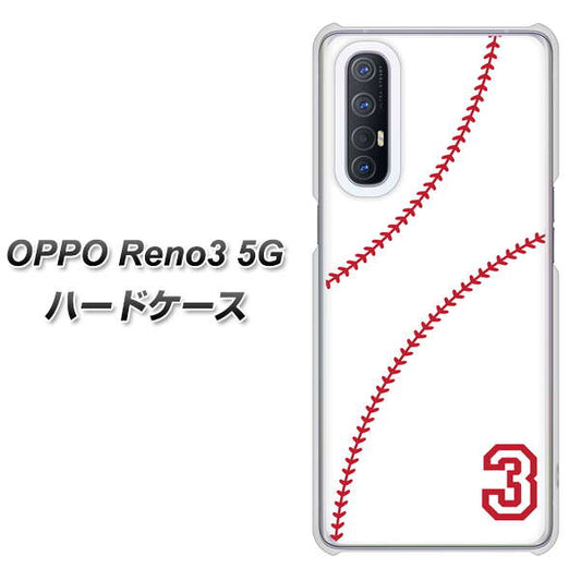 SoftBank OPPO Reno3 5G 高画質仕上げ 背面印刷 ハードケース【IB923  baseball_ボール】