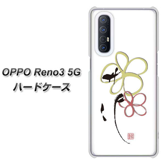 SoftBank OPPO Reno3 5G 高画質仕上げ 背面印刷 ハードケース【OE800 flower】