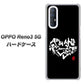 SoftBank OPPO Reno3 5G 高画質仕上げ 背面印刷 ハードケース【OE802 世界の言葉で「愛（ブラック）」のデザイン筆文字（書道家作品）】