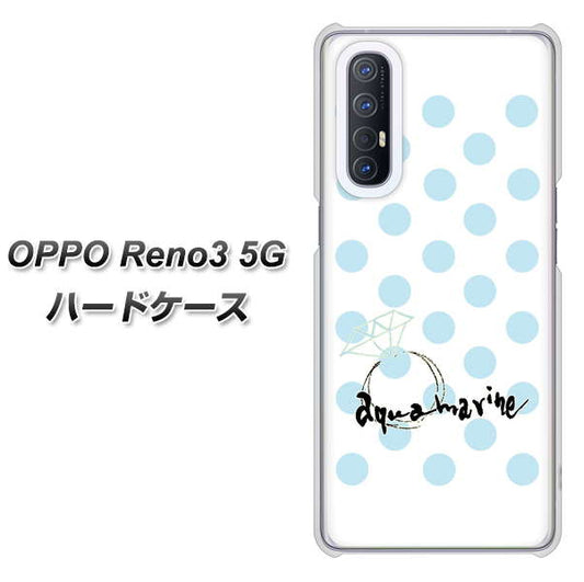 SoftBank OPPO Reno3 5G 高画質仕上げ 背面印刷 ハードケース【OE812 3月アクアマリン】