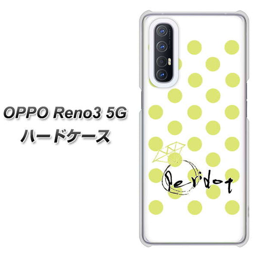 SoftBank OPPO Reno3 5G 高画質仕上げ 背面印刷 ハードケース【OE817 8月ペリシンプル】