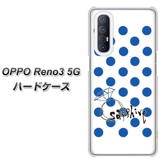 SoftBank OPPO Reno3 5G 高画質仕上げ 背面印刷 ハードケース【OE818 9月サファイア】
