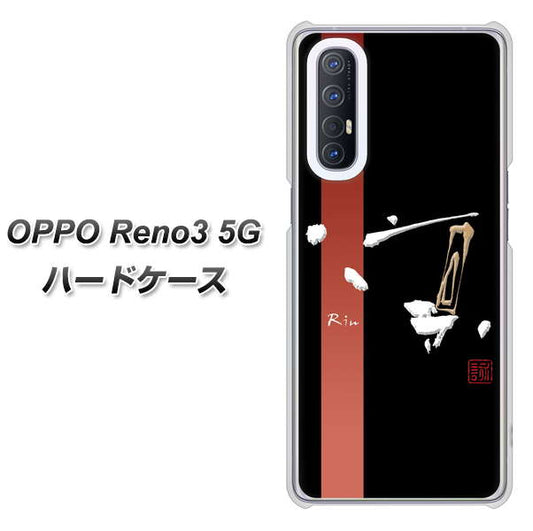 SoftBank OPPO Reno3 5G 高画質仕上げ 背面印刷 ハードケース【OE824 凛 ブラック】